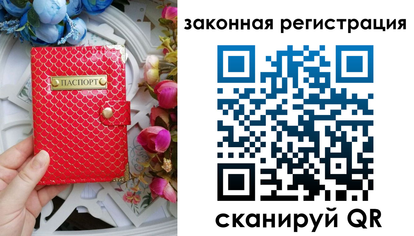 купить прописку в Дудинке
