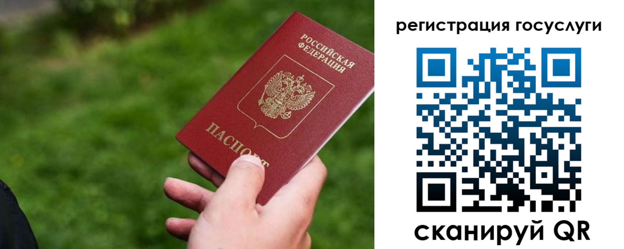 временная регистрация в Дудинке