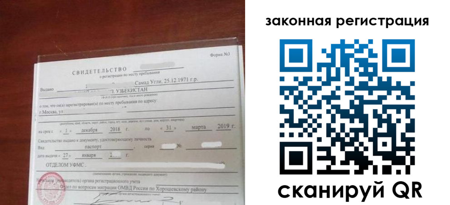 временная прописка в Дудинке