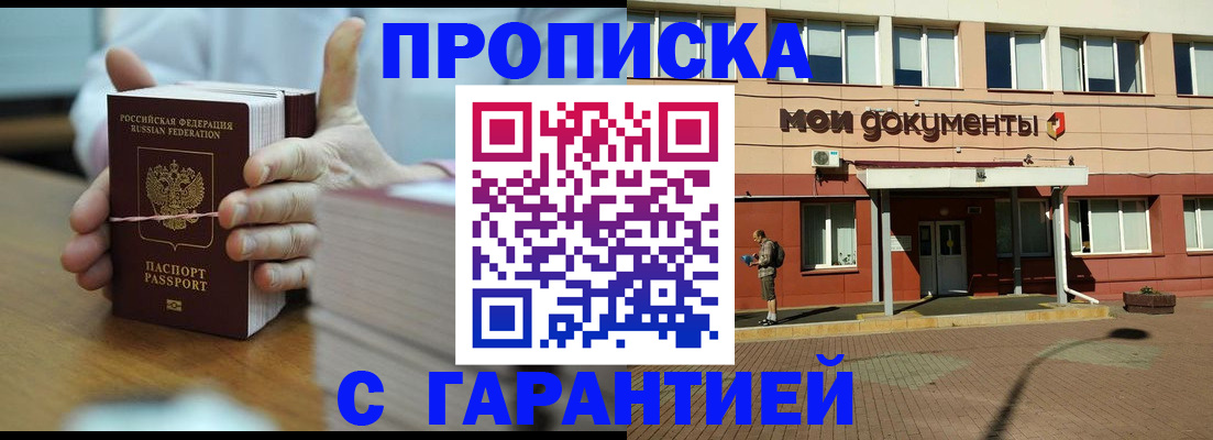 временная регистрация для всех в Дудинке