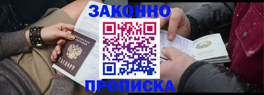 прописка регистрация в Дудинке