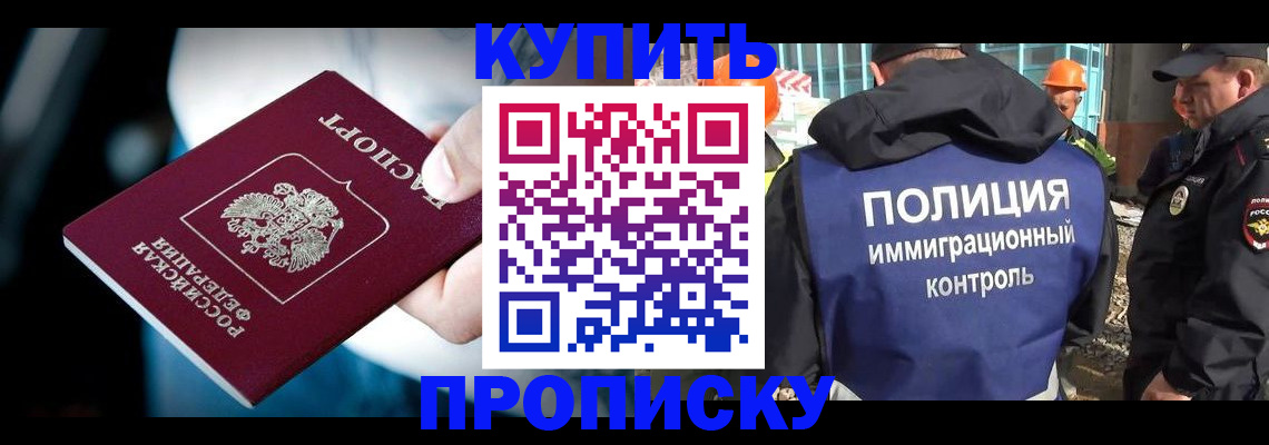 прописка ребенка в Дудинке