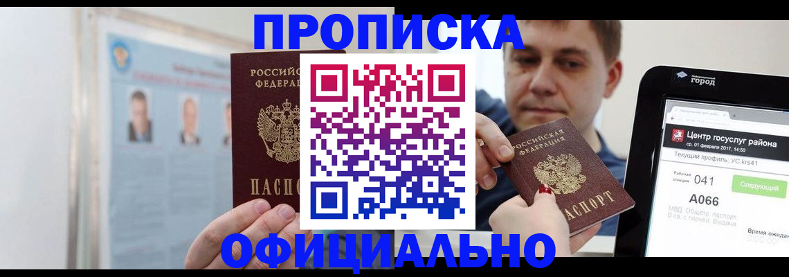 миграционный учет в Дудинке