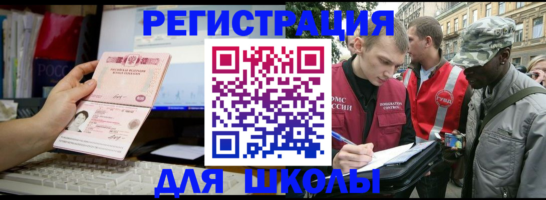 временная регистрация купить в Дудинке