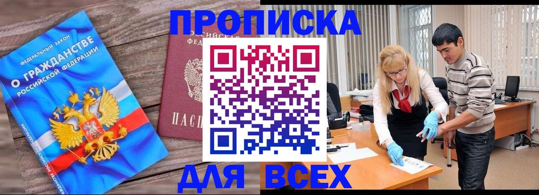 прописка паспорт в Дудинке