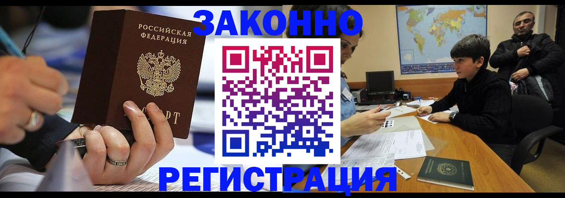 прописка иностранных граждан в Дудинке