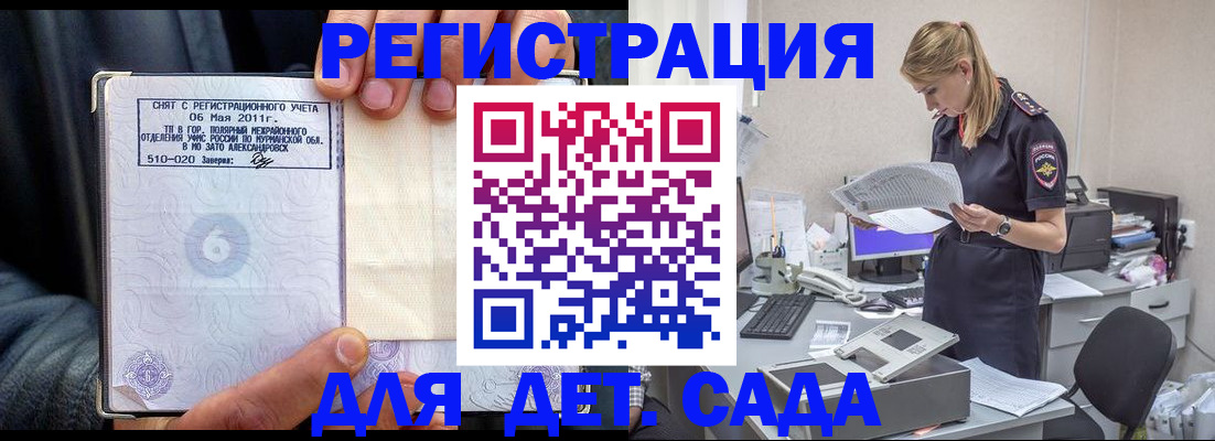 временная регистрация поиск в Дудинке